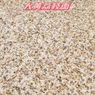 襄阳黄金麻大黄荔枝面