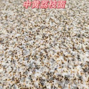 襄阳黄金麻中黄荔枝面