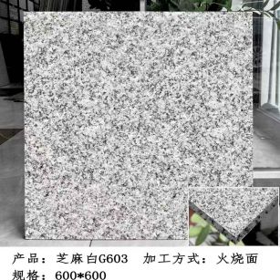 襄阳芝麻白火烧面