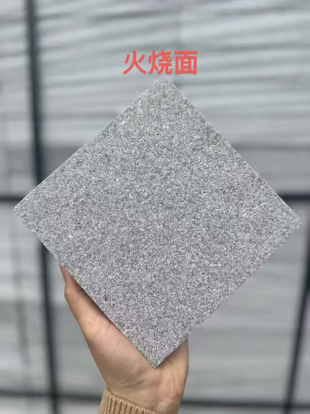 襄阳芝麻灰火烧面