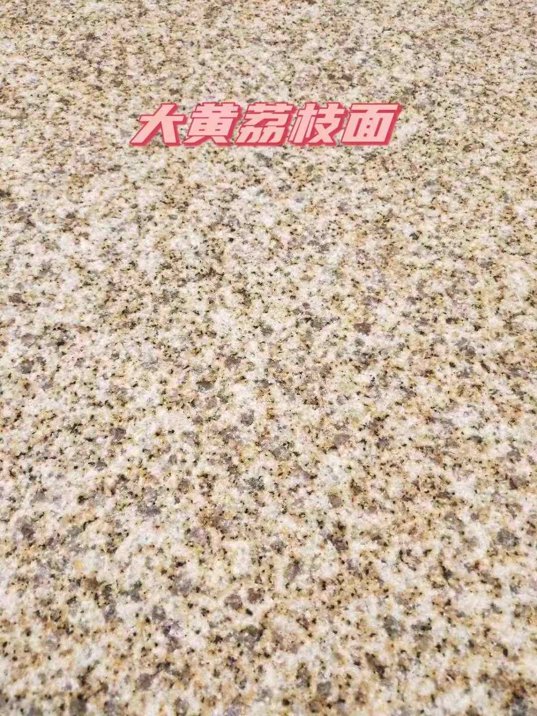 襄阳黄金麻大黄荔枝面