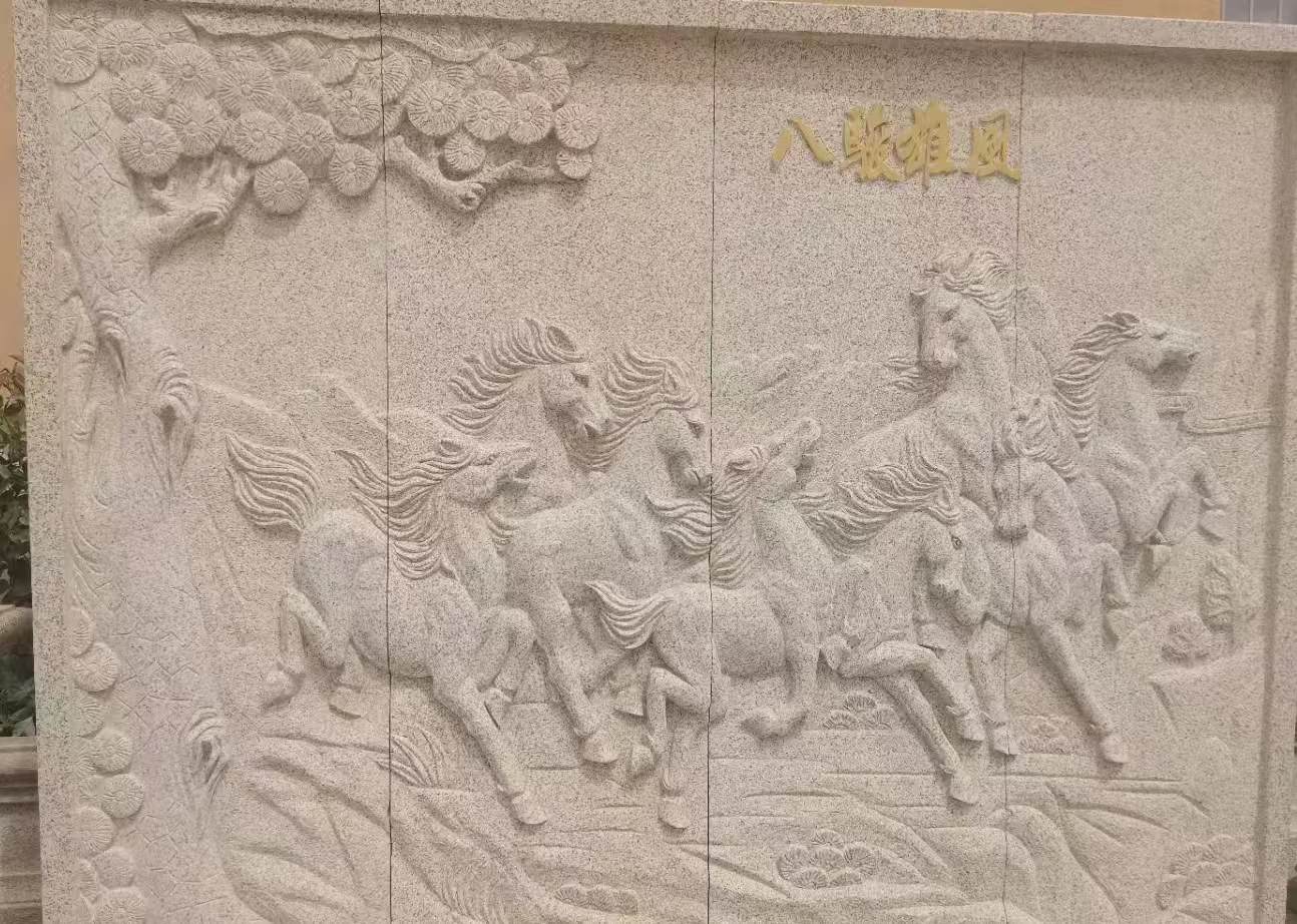 襄阳 黄金麻花岗岩雕刻板（八骏图）