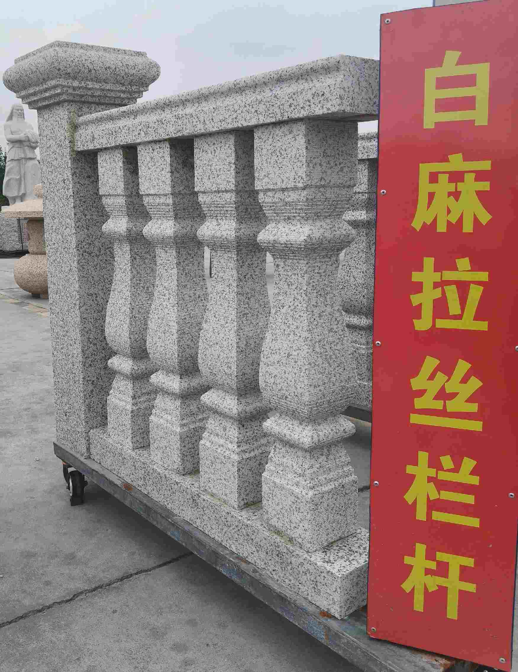 襄阳 白麻花岗岩拉丝栏杆花瓶柱将军柱