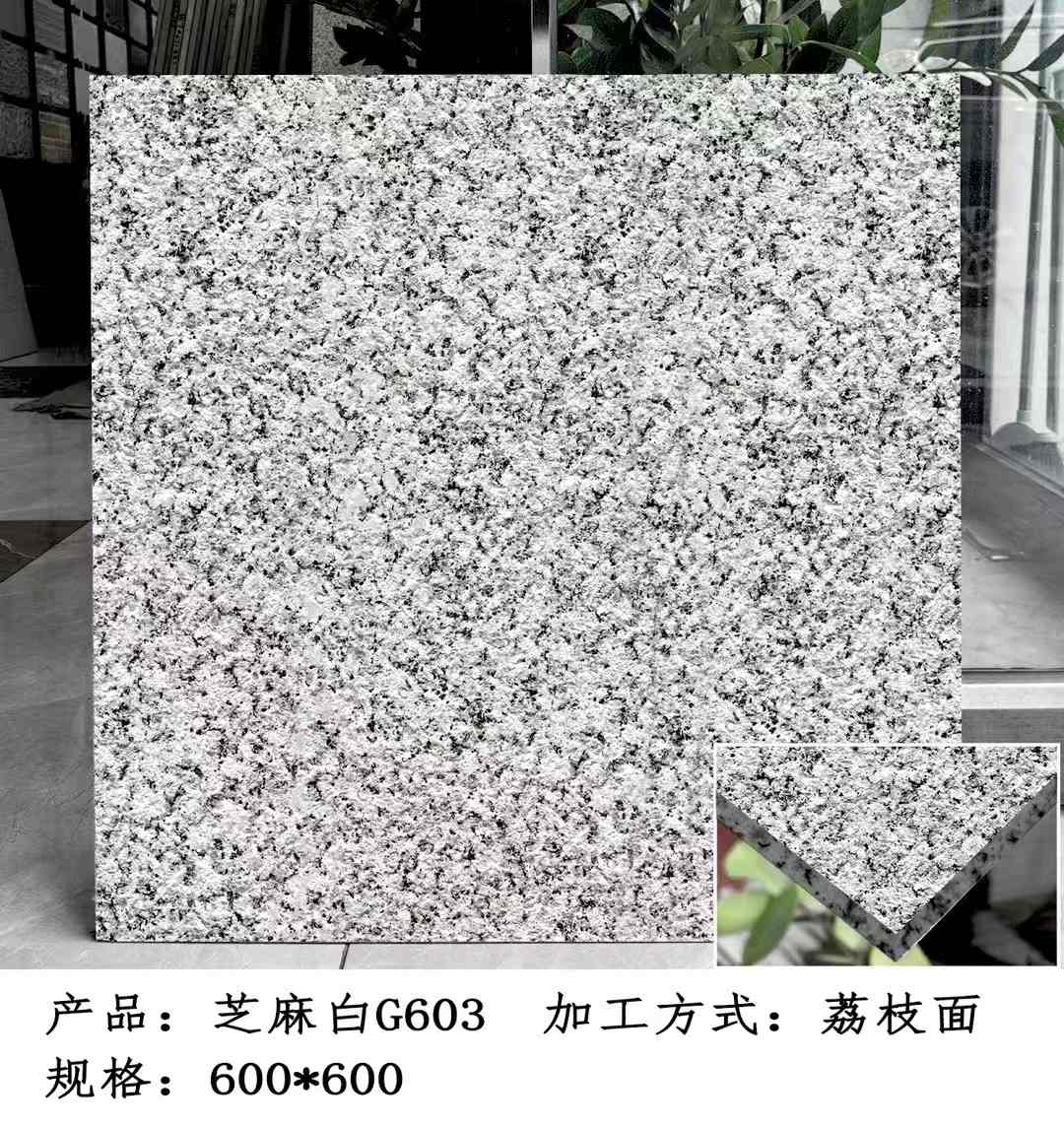 襄阳芝麻白荔枝面