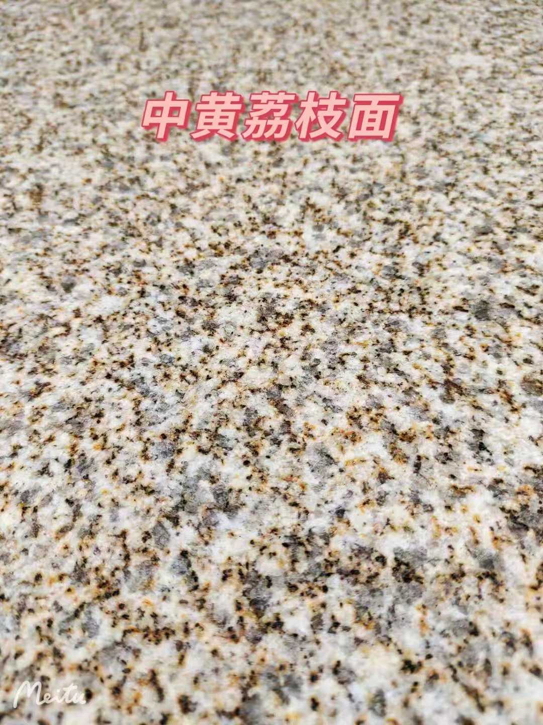 襄阳黄金麻中黄荔枝面
