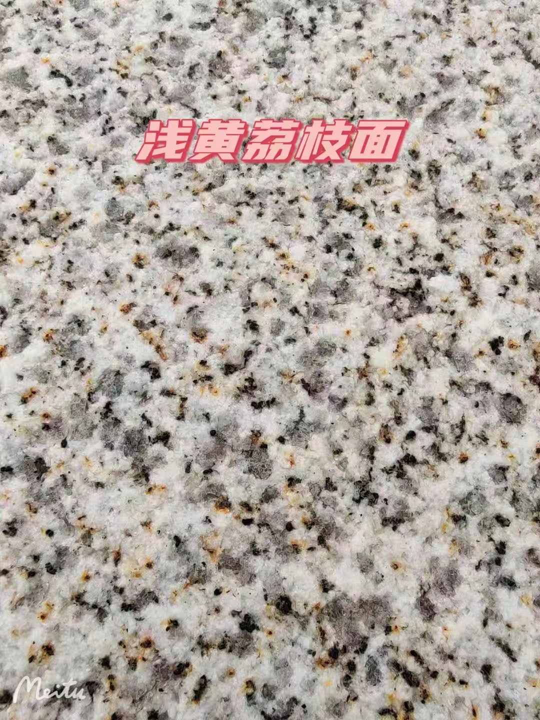 襄阳黄金麻浅黄荔枝面